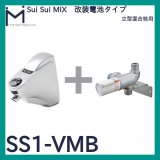 SuiSui MIX 立型混合栓用