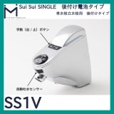 ミナミサワ 自動水栓 Sui Sui SINGLE「SS1V」三角ハンドル型立水栓用後付けタイプ