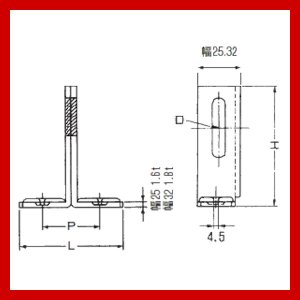 画像2: １ツ穴Ｔ足 　T字足　アカギ