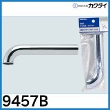 9457B　キセル管　カクダイ　材質：黄銅　ツバ付き　呼32　長さ：250mm