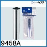 9458A　排水テール　カクダイ　材質：黄銅　ツバ付き　呼25　長さ：116mm