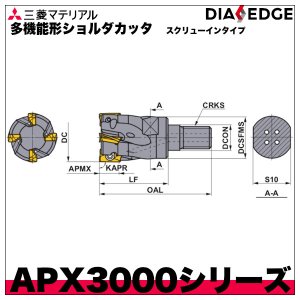 画像2: 多機能形ショルダカッタ　多機能用APX3000　スクリューインタイプ　三菱マテリアル