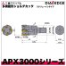 画像2: 多機能形ショルダカッタ　多機能用APX3000　スクリューインタイプ　三菱マテリアル (2)