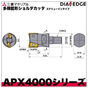 画像2: 多機能形ショルダカッタ　多機能用APX4000　スクリューインタイプ　三菱マテリアル