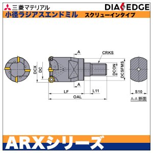 画像2: 小径ラジアスエンドミル　ARXシリーズ　スクリューインタイプ　三菱マテリアル