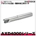 画像1: アルミニウム合金・難削材加工用カッタ　多機能用AXD4000シリーズ　三菱マテリアル (1)