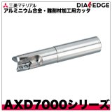 アルミニウム合金・難削材加工用カッタ　多機能用AXD7000シリーズ　三菱マテリアル