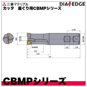 画像2: カッタ　座ぐり用CBMPシリーズ　三菱マテリアル