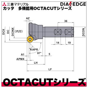 画像2: カッタ　多機能用OCTACUTシリーズ　三菱マテリアル