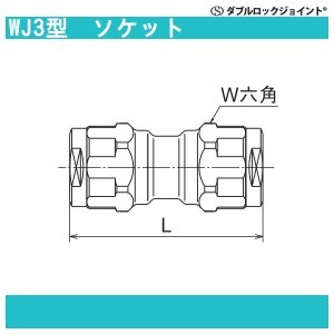 画像2: WJ3型「同径ソケット」JWWA G-652 青銅CAC406C ダブルロックジョイント