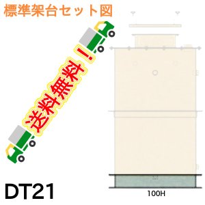 画像1: 架台（溶融亜鉛メッキ処理）型式DT200 プレパイ工業