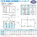 画像3: PP式FRP製側溝流入地中埋設型グリーストラップ（P-H/G-H型）日本阻集器工業会認定品 プレパイ工業 (3)