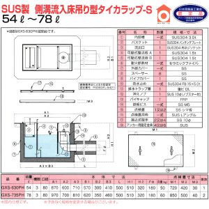 画像2: タイカラップ-S 2時間耐火性能グリーストラップ（GXS-PH型）日本阻集器工業会認定品 プレパイ工業