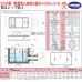 画像2: タイカラップ-S 2時間耐火性能グリーストラップ（GXS-PH型）日本阻集器工業会認定品 プレパイ工業 (2)