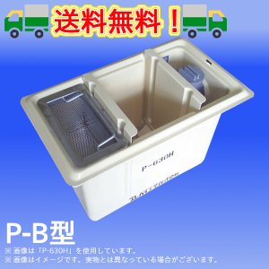 画像1: PP式FRP製側溝流入地中埋設型グリーストラップ（P-B型）プレパイ工業