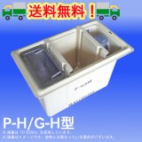 PP式FRP製側溝流入地中埋設型グリーストラップ（P-H/G-H型）日本阻集器工業会認定品 プレパイ工業