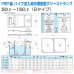 画像2: PP式FRP製パイプ流入地中埋設型グリーストラップ（PR-B型）プレパイ工業 (2)