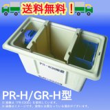 PP式FRP製パイプ流入地中埋設型グリーストラップ（PR-H/GR-H型）日本阻集器工業会認定品 プレパイ工業