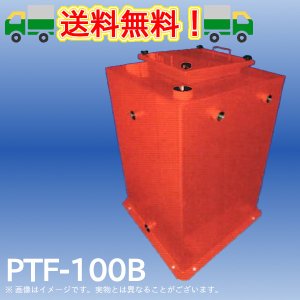 画像1: PP式鋼板製消火用補給水タンク（ボルト固定式点検蓋仕様PTF-B型）プレパイ工業