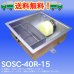 画像1: PP式 SUS製パイプ流入シンダー内埋設型グリーストラップ（浅型）SOSC-40R・SOSC-60R型　プレパイ工業 (1)