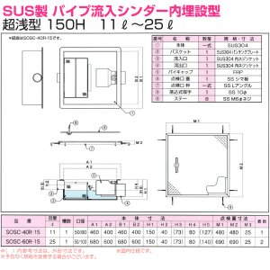 画像3: PP式 SUS製パイプ流入シンダー内埋設型グリーストラップ（浅型）SOSC-40R・SOSC-60R型　プレパイ工業