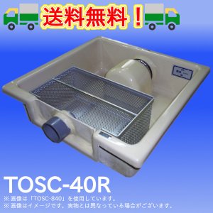 画像1: プレパイ工業「浅型グリーストラップ」ステンレス(SUS)蓋付