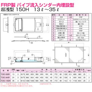 画像4: プレパイ工業「浅型グリーストラップ」ステンレス(SUS)蓋付