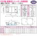 画像2: プレパイ工業「FRP製側溝流入シンダー内埋設型 日本阻集器工業会認証品 ステンレス(SUS)蓋付」浅型グリーストラップ (2)