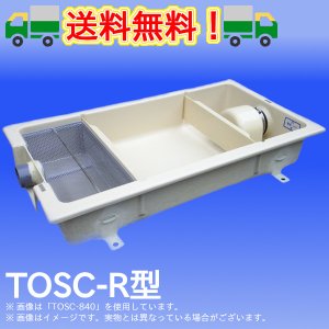 画像2: プレパイ工業「浅型グリーストラップ」ステンレス(SUS)蓋付