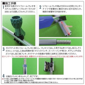 画像4: UVカットリフォームフレキ 三和商工