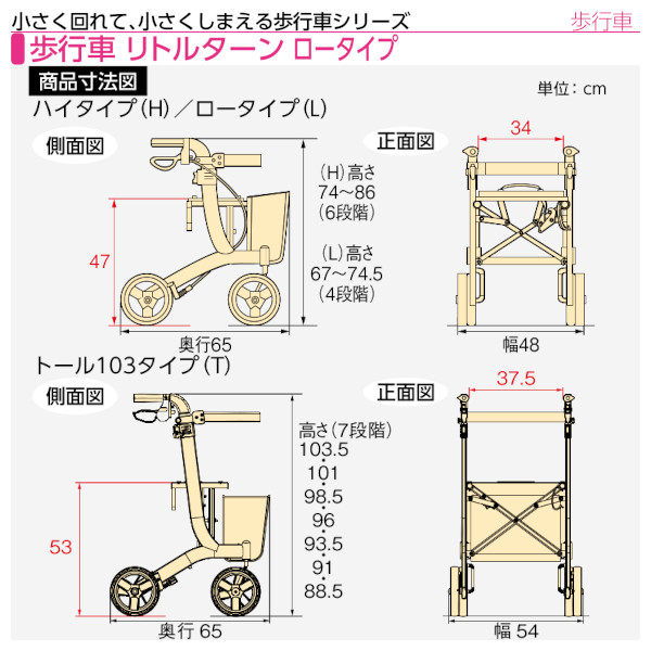 中古介護用品】アロン化成 歩行車リトルターン ハイタイプ ワイン