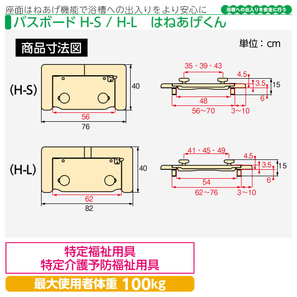 アロン化成 バスボード はねあげくん H-S 535-102 1台 :ds-2441341:満