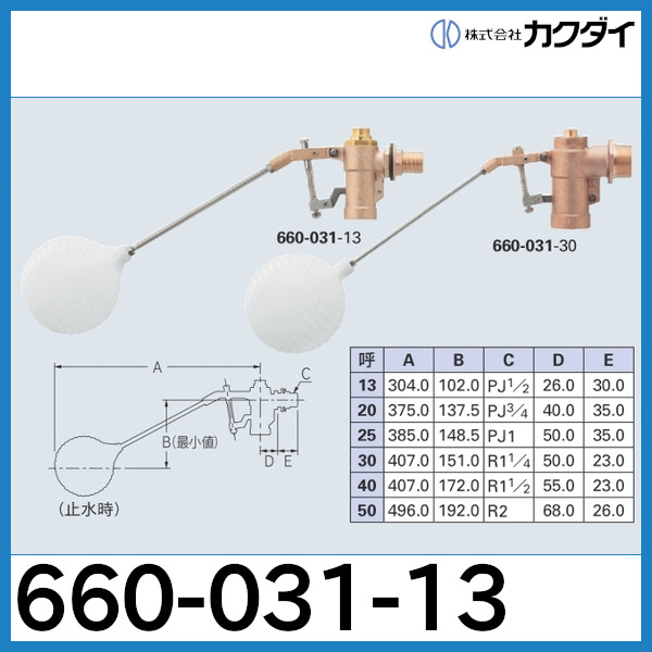 アイエス工業所:水位調整機能付複式ボールタップ WA(銅ボール) 型式:WA