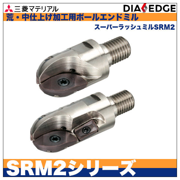 □三菱 SRM2形ボールエンドミル難削材加工用インサート PVD