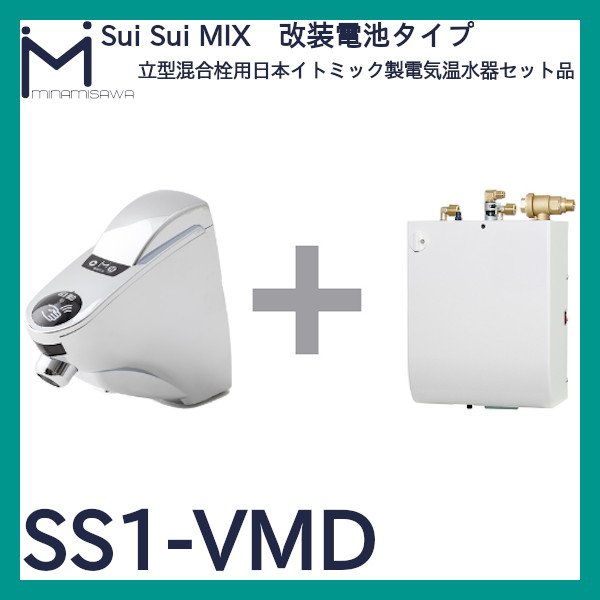 minamisawa ミナミサワ  自動水栓 SuiSui Single (単水用)立水栓用 後付けタイプ SS1V - 1