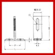 画像2: ステン１ツ穴Ｔ足 　ステンT字足　アカギ (2)