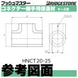 画像9: プッシュマスター「コネクター継手用保温材　チーズ」ブリヂストン (9)