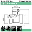 画像11: プッシュマスター「コネクターチーズ　異径タイプ」ブリヂストン (11)