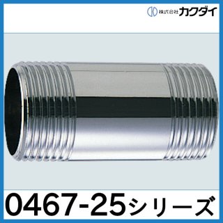 0710-13×75 給水管 カクダイ 呼び13 - 【通販モノタロウ】