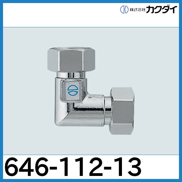 画像1: 両ナットつきフレキ用エルボ カクダイ (1)