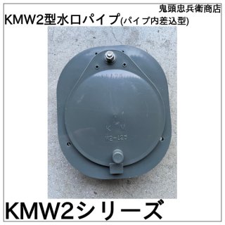 水口ゲート調整閘(成形品) TSK東栄管機