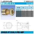 画像1: Jワンクイック2「めねじ付ソケット」クボタケミックス (1)