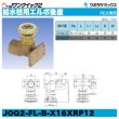 画像2: Jワンクイック2「給水栓用エルボ（後座）」クボタケミックス (2)