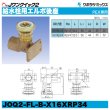 画像4: Jワンクイック2「給水栓用エルボ（後座）」クボタケミックス (4)