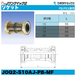 Jワンクイック2「バルブ用スタンド」クボタケミックス