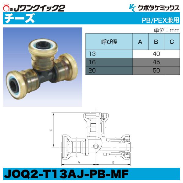 画像1: Jワンクイック2「チーズ」クボタケミックス (1)