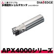 画像1: 多機能形ショルダカッタ　多機能用APX4000　シャンクタイプ　三菱マテリアル (1)