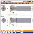 刃先交換式中心刃付きスクエアエンドミル 多機能用AQX 三菱マテリアル