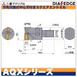 画像2: 刃先交換式中心刃付きスクエアエンドミル　多機能用AQX　スクリューインタイプ　三菱マテリアル (2)