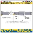 画像2: 型彫り用ラジアスカッタ　ファイヤーミルBRP　三菱マテリアル (2)